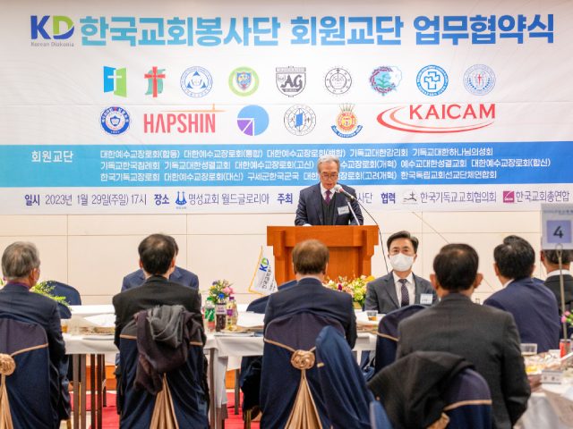 회원교단 업무 협약 1