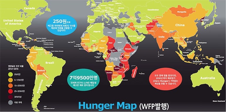 굶주림 없는 세상 지도