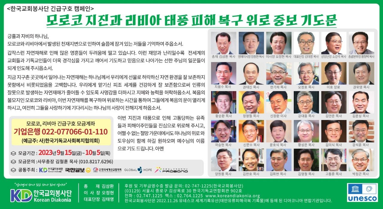 위로 중보기도문