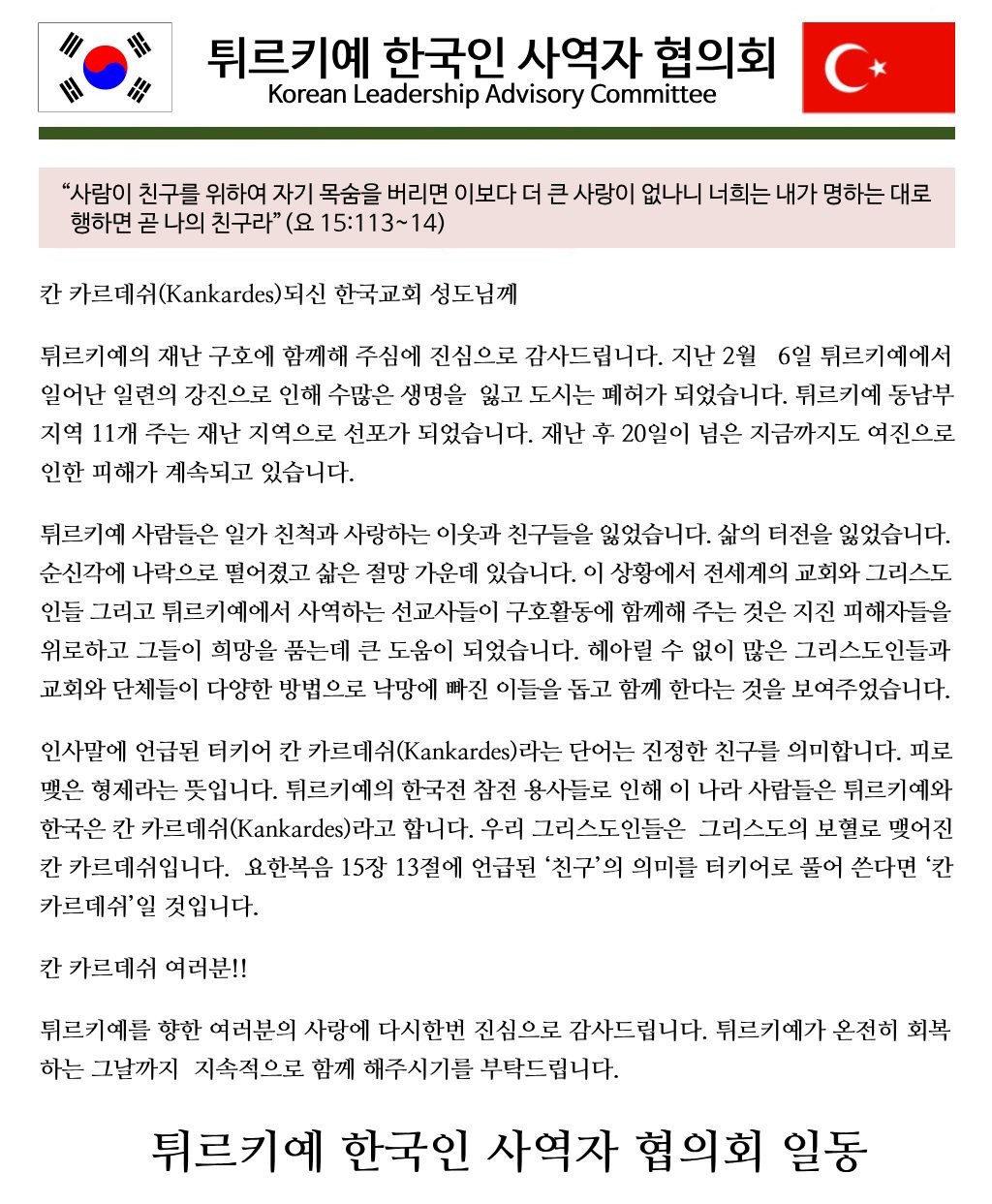 감사편지