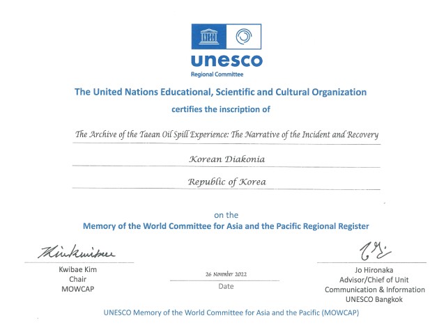 유네스코 등재 3